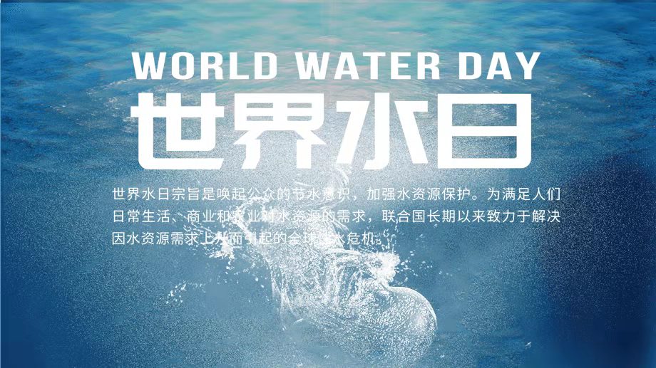 珍惜水資源，節(jié)約用水，你我同行！
