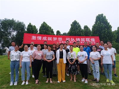 “激情成就夢想，團隊鑄就輝煌”2021年魯東環(huán)保夏季團建